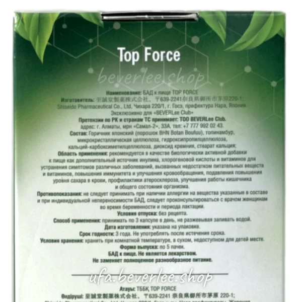Top Force (Топ Форс) в Уфе 5 пачек по 90 таблеток - фото №4